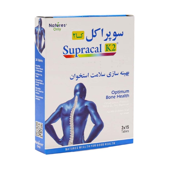 تصویر  قرص مفاصل سوپراکل کا2 نیچرز اونلی - 30 عددی