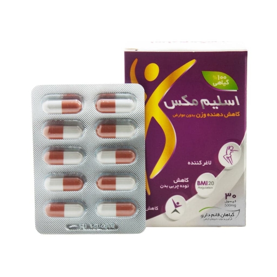 تصویر  کپسول کاهش وزن اسلیم مکس قائم دارو - 30 عددی