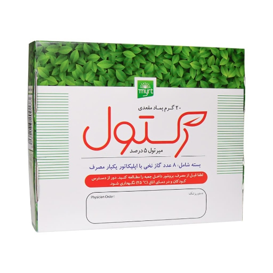 تصویر  پماد مقعدی رکتول خرمان - 20 گرم