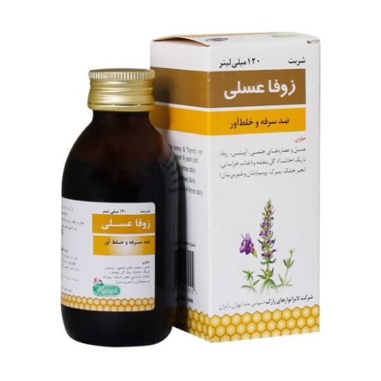 تصویر  شربت ضد سرفه گیاهی زوفا عسلی رازک - 120 میلی لیتر