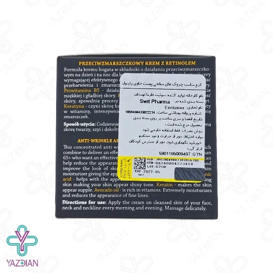 کرم ضد چروک رتینول اکسکلوسیو