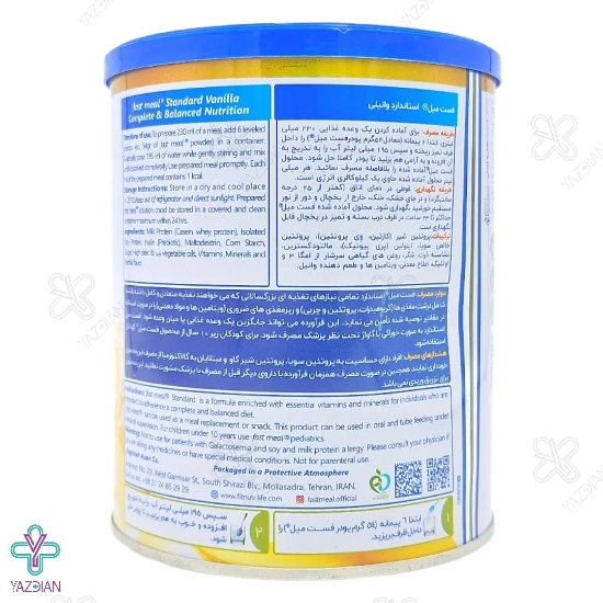 ویرایش جزئیات محصول - پودر فست میل استاندارد وانیل اسمارت نوتریشن - 400 گرم