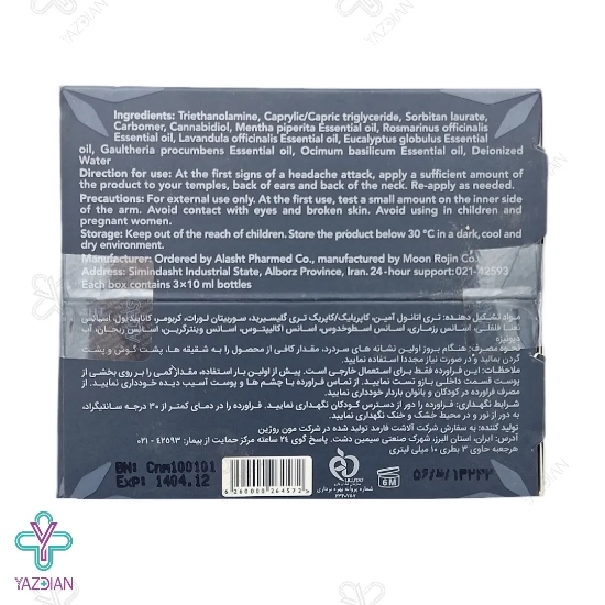 لوسیون موضعی سر درد کنورت - 3 عدد رول 10 میلی لیتر