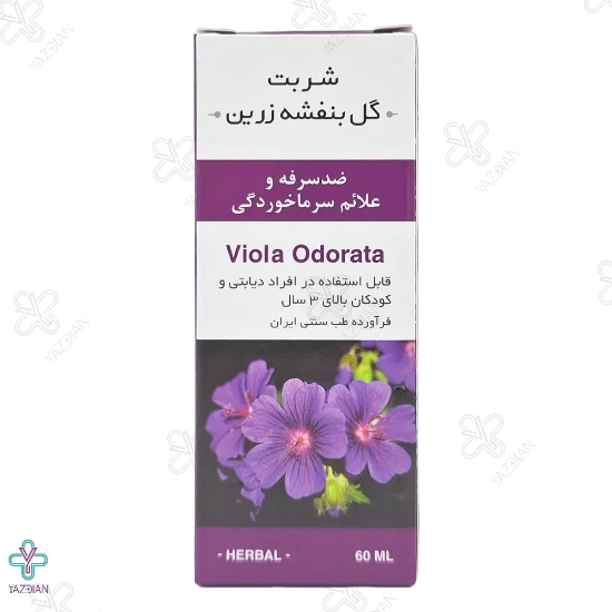 ویرایش جزئیات محصول - شربت گیاهی ضد سرفه گل بنفشه زرین دارو - 60 میلی لیتر