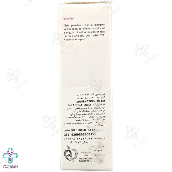 ویرایش جزئیات محصول - کرم ترمیم کننده پوست اچ ال - 30 میلی لیتر