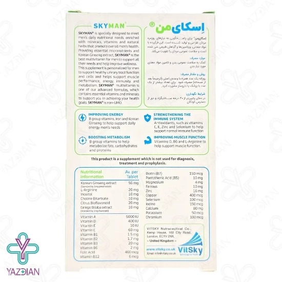 ویرایش جزئیات محصول - قرص مولتی ویتامین آقایان اسکای من ویت اسکای - 30 عددی