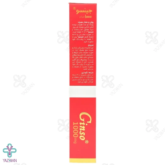 ویرایش جزئیات محصول - قرص تقویتی جینسینگ 1000 جینسو ویت اسکای - 30 عددی