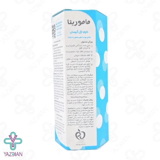 کرم ژل آبرسان پوست معمولی و خشک ماموریتا - 60 میلی لیتر