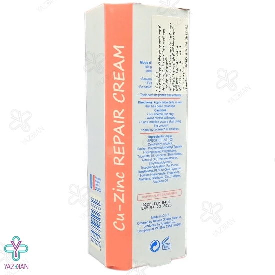 کرم ادرار سوختگی کیوزینک بیبی اسکین - 50 میلی لیتر