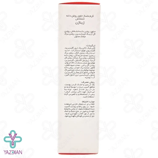 کرم ماساژ مفاصل حاوی روغن خشخاش ژیناژن - 50 میلی لیتر