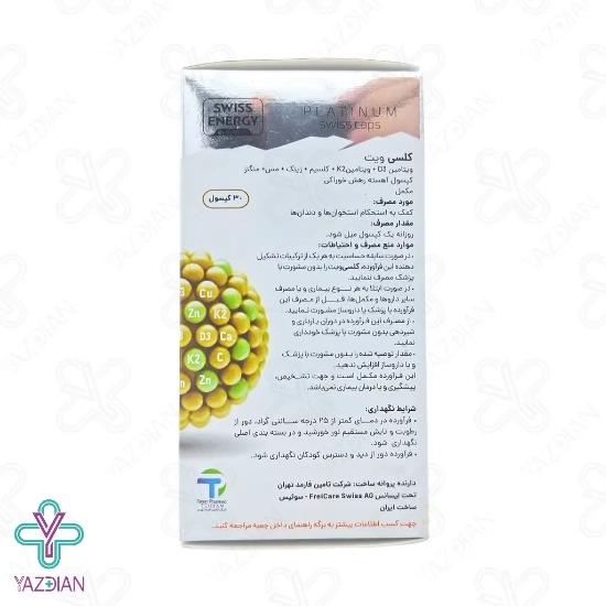 کپسول مفاصل کلسی ویت سوئیس انرژی - 30 عددی
