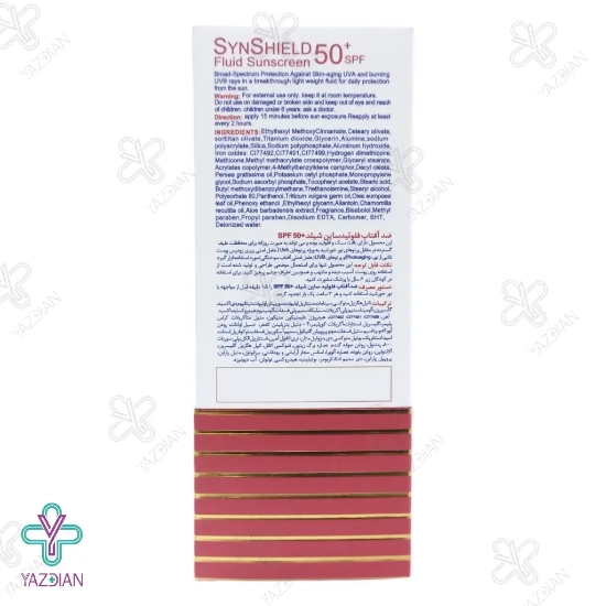 فلوئید ضد آفتاب SPF50 انواع پوست ساین اسکین - بژ روشن