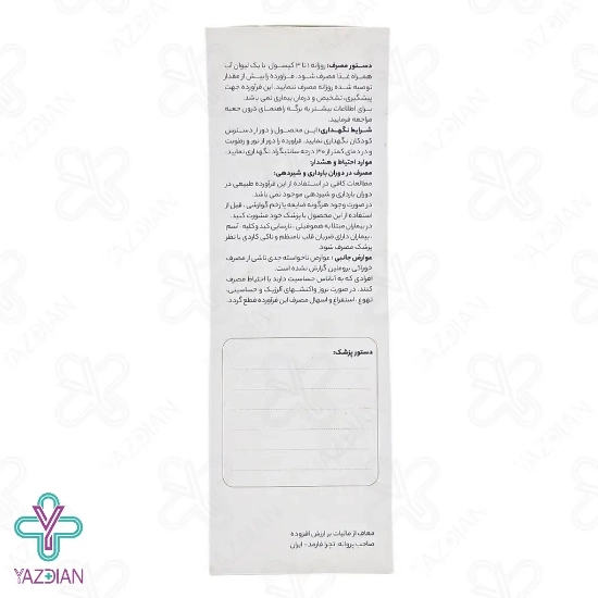 کپسول بروملین 200 میلی گرم بروزایم تچرا فارمد - 30 عددی