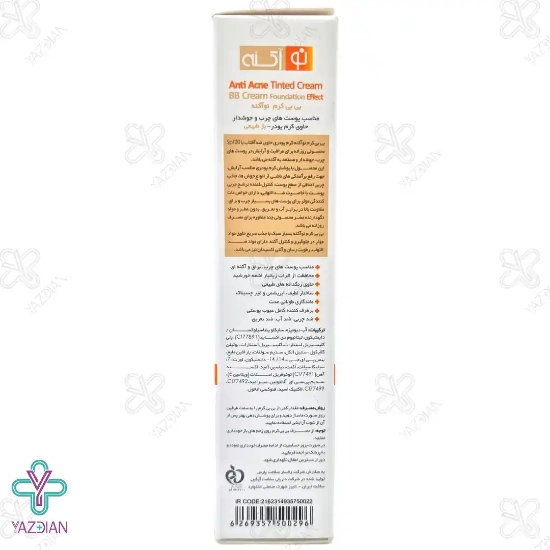 بی بی کرم SPF20 فاقد چربی نو آکنه - بژ طبیعی