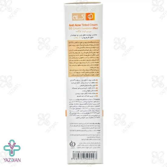 بی بی کرم SPF20 فاقد چربی نو آکنه - بژ روشن