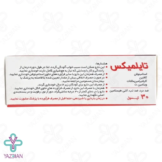 کپسول تایلمیکس پارس حیان - 30 عددی