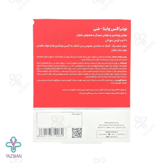 قرص مولتی ویتامین بانوان وایتا شی نوتراکس - 30 عددی