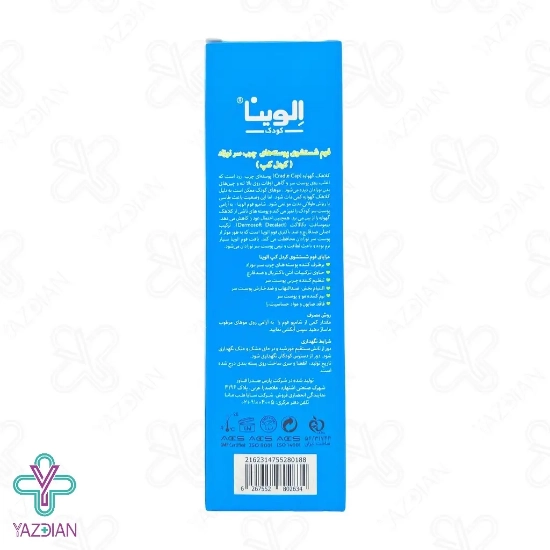 فوم شوینده پوست سر چرب کودکان الوینا - 150 میلی لیتر 