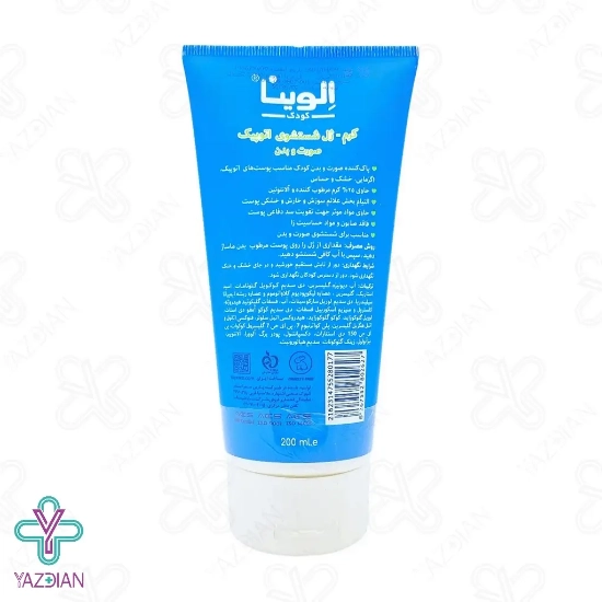 ژل شستشوی صورت و بدن کودکان اتوپیک الوینا - 200 میلی لیتر