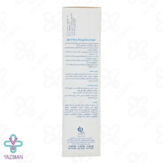 فوم شستشوی پلک و مژه آیسول - 175 میلی لیتر