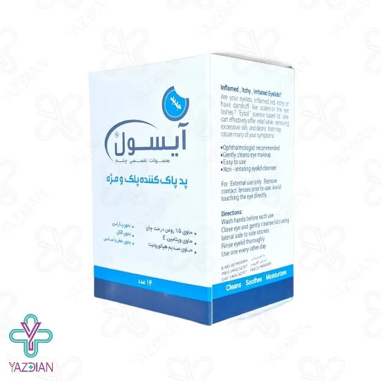  پد پاک کننده پلک و مژه آیسول - 14 عددی