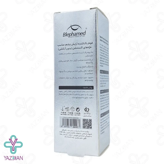 فوم پاک کننده آرایش چشم و پوست حساس بلفامد - 50 میلی لیتر