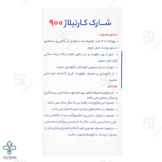 سافت ژل مفاصل شارک کارتیلاژ 900 میلی گرم جالینوس - 60 عددی