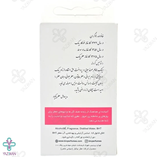 عطر جیبی زنانه شماره 7 بیک (رپیتون) - 7.5 میلی لیتر 