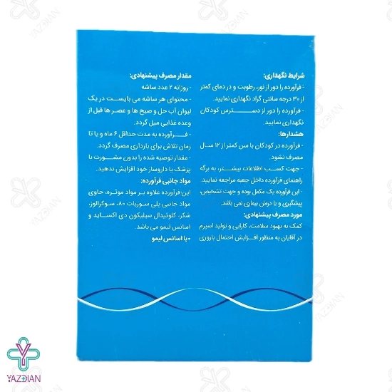 ساشه تقویت باروری آقایان فرتی اینفورس ام الحاوی - 15 عددی