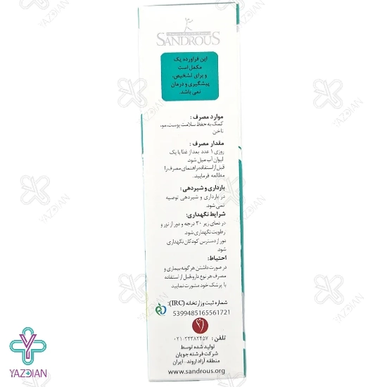 کپسول تقویت پوست، مو و ناخن اسکین هیر نیل سندروس - 60 عددی