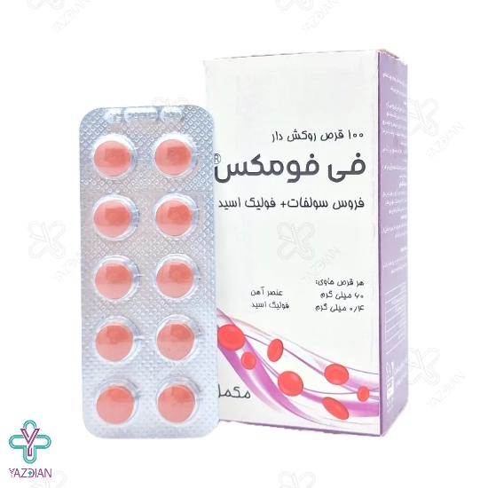 قرص آهن با فولیک اسید فی فومکس شهردارو - 100 عددی