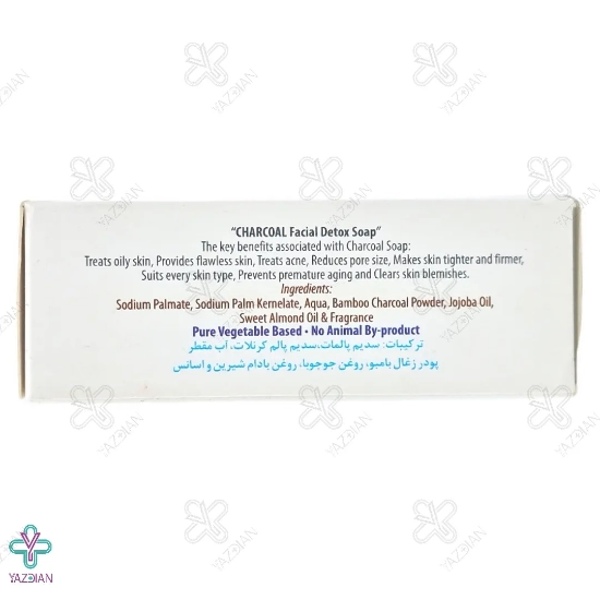 صابون زغال بامبو گلمر - 115 گرم