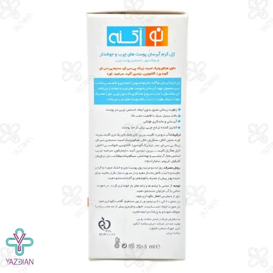 ژل کرم آبرسان پوست چرب نو آکنه - 70 میلی لیتر