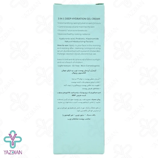 تصویر  ژل کرم آبرسان 3 در 1 پوست چرب رویوال - 40 میلی لیتر