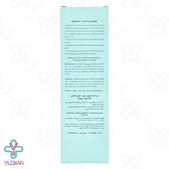 ژل شستشوی صورت کائولن رویوال - 150 میلی لیتر
