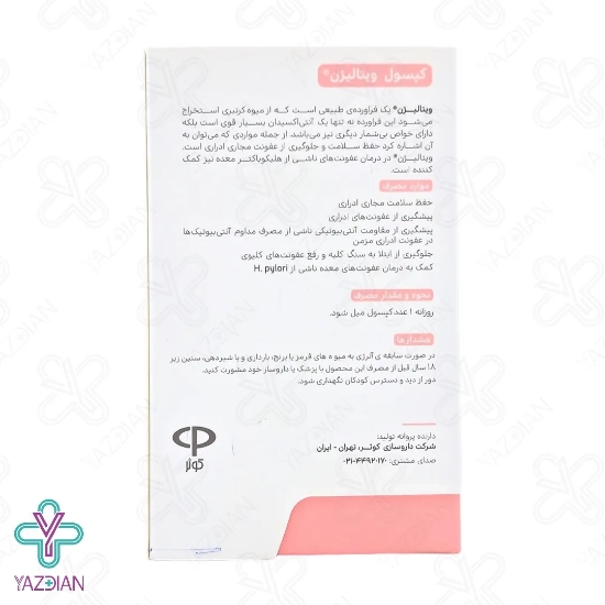 کپسول کرنبری ویتالیژن ویتامدیک - 30 عددی