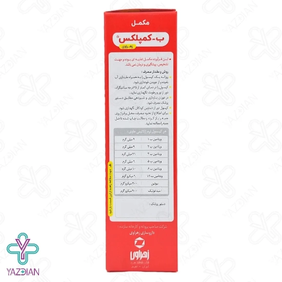 کپسول ب کمپلکس زهراوی - 60 عددی 