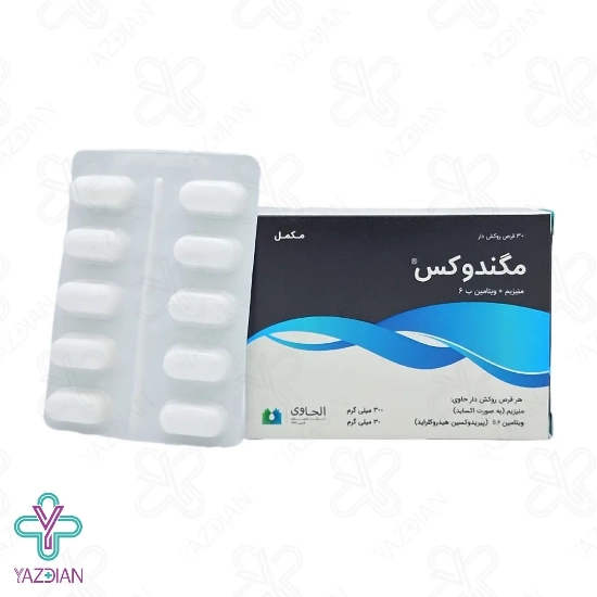 قرص منیزیم ب6 مگندوکس الحاوی - 30 عددی
