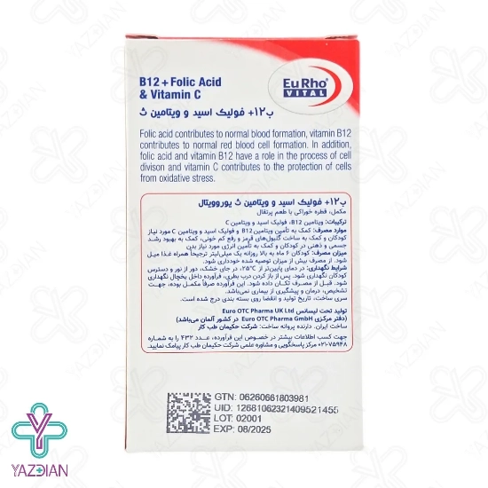 قطره ب12 فولیک اسید و ویتامین ث یوروویتال - 30 میلی لیتر