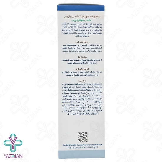 شامپو ضد شوره موهای چرب ژاک آندرل - 200 میلی لیتر