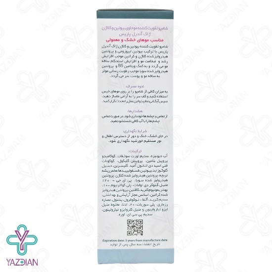 شامپو تقویت کننده موهای خشک ژاک آندرل - 200 میلی لیتر
