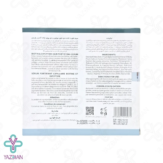 سرم تقویت کننده مو بیوتین و دی پپتید ژاک آندرل - 10 عددی