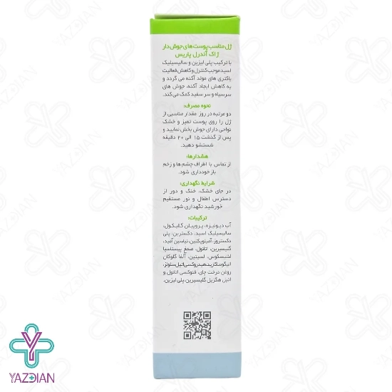 ژل ضد جوش ژاک آندرل - 30 میلی لیتر