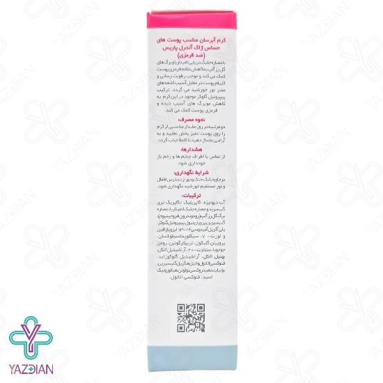 کرم آبرسان و ضد قرمزی پوست خشک ژاک آندرل - 30 میلی لیتر