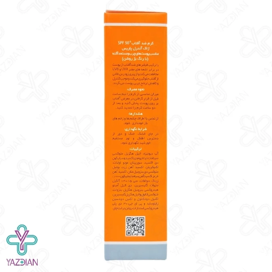 کرم ضد آفتاب SPF50 فاقد چربی پوست چرب ژاک آندرل - بژ روشن