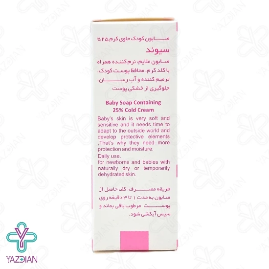 صابون مرطوب کننده کودک حاوی 25 درصد کرم سیوند - 90 گرم