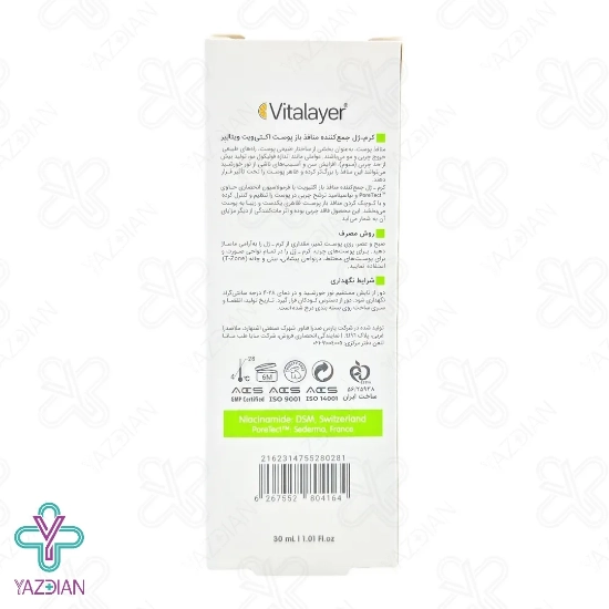 ژل کرم جمع کننده منافذ باز پوست اکتی ویت ویتالیر - 30 میلی لیتر