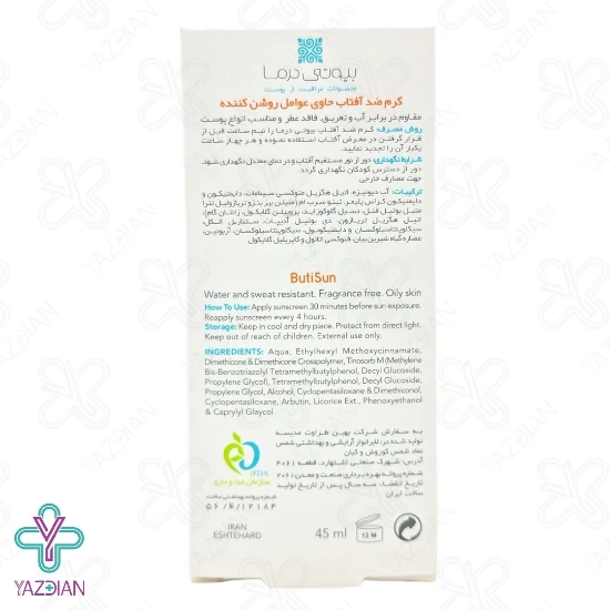 کرم ضد آفتاب روشن کننده SPF 50 بیوتی درما – بی رنگ	