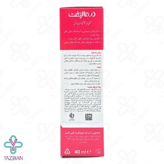 کرم لایه بردار گلیکولیفت درمالیفت - 40 میلی لیتر	