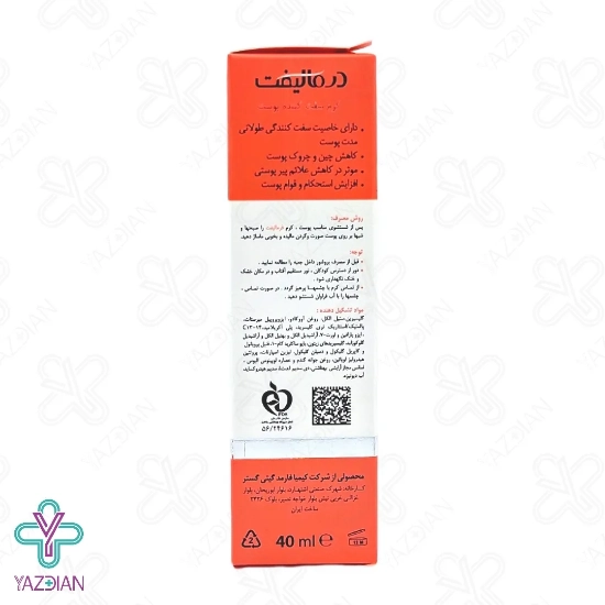 کرم سفت کننده پوست فرمالیفت درمالیفت - 40 میلی لیتر	